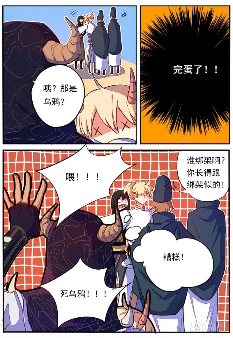 第二十二话 第4页