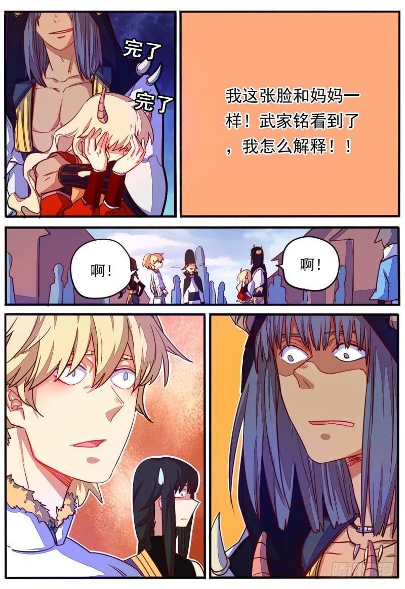 第二十二话 第5页