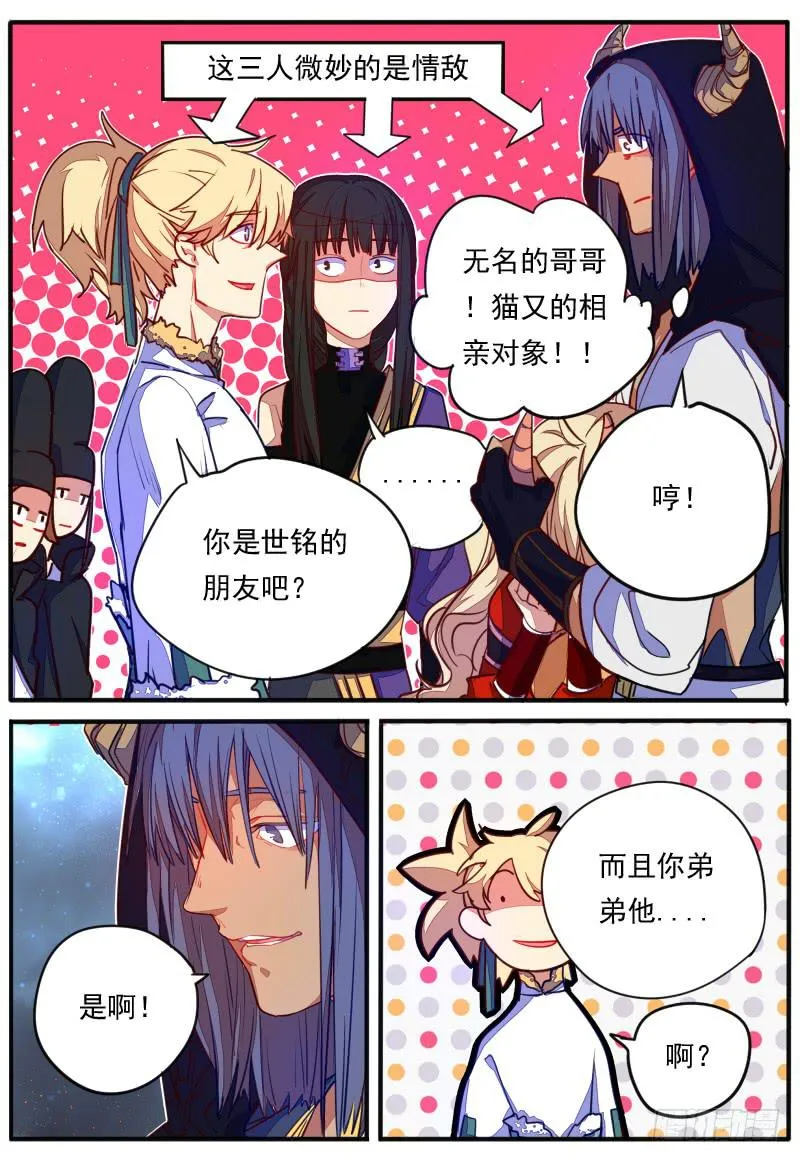 第二十二话 第6页
