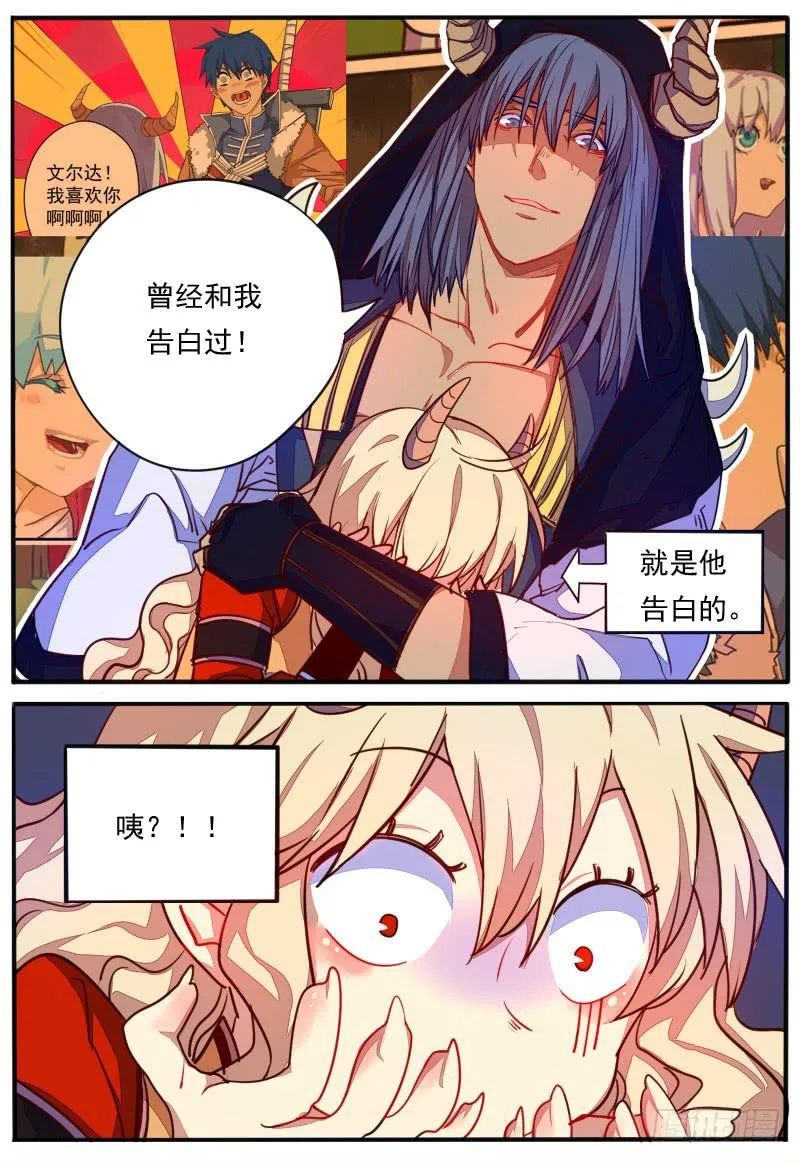 第二十二话 第7页