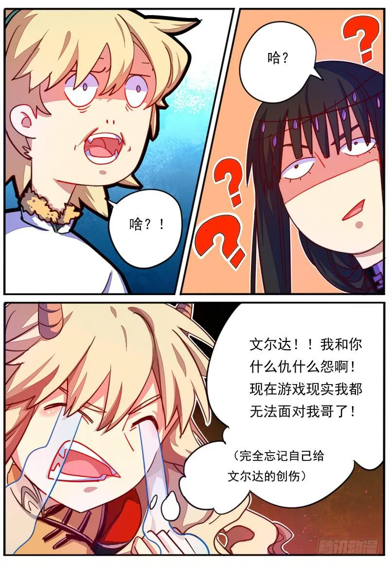 第二十二话 第8页