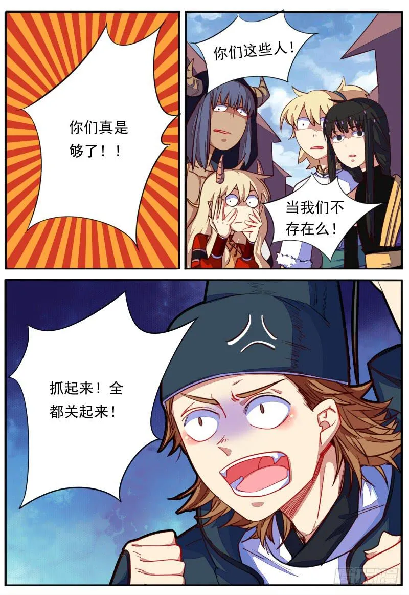第二十二话 第9页