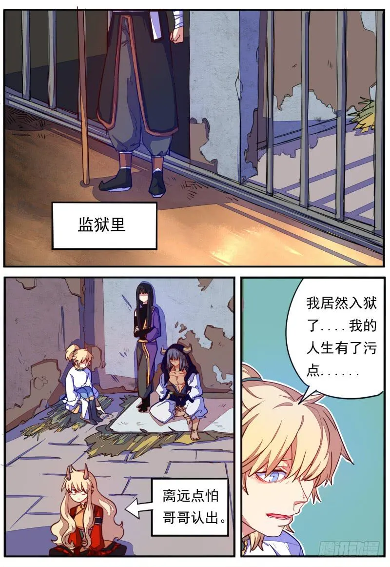 第二十二话 第10页