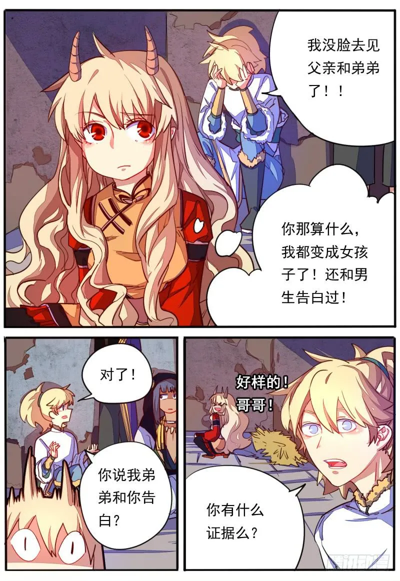 第二十二话 第11页