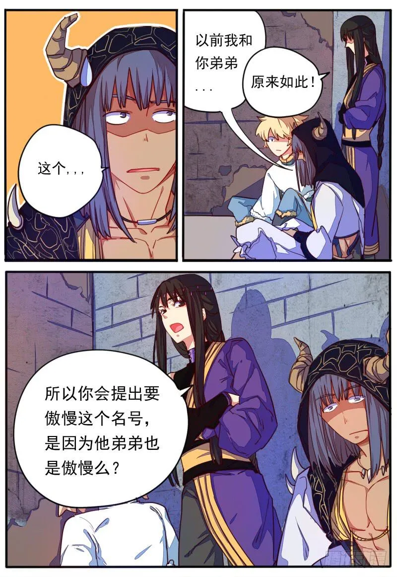 第二十二话 第12页