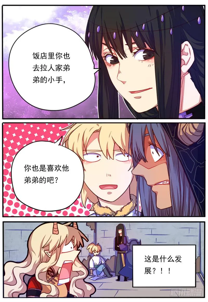 第二十二话 第13页