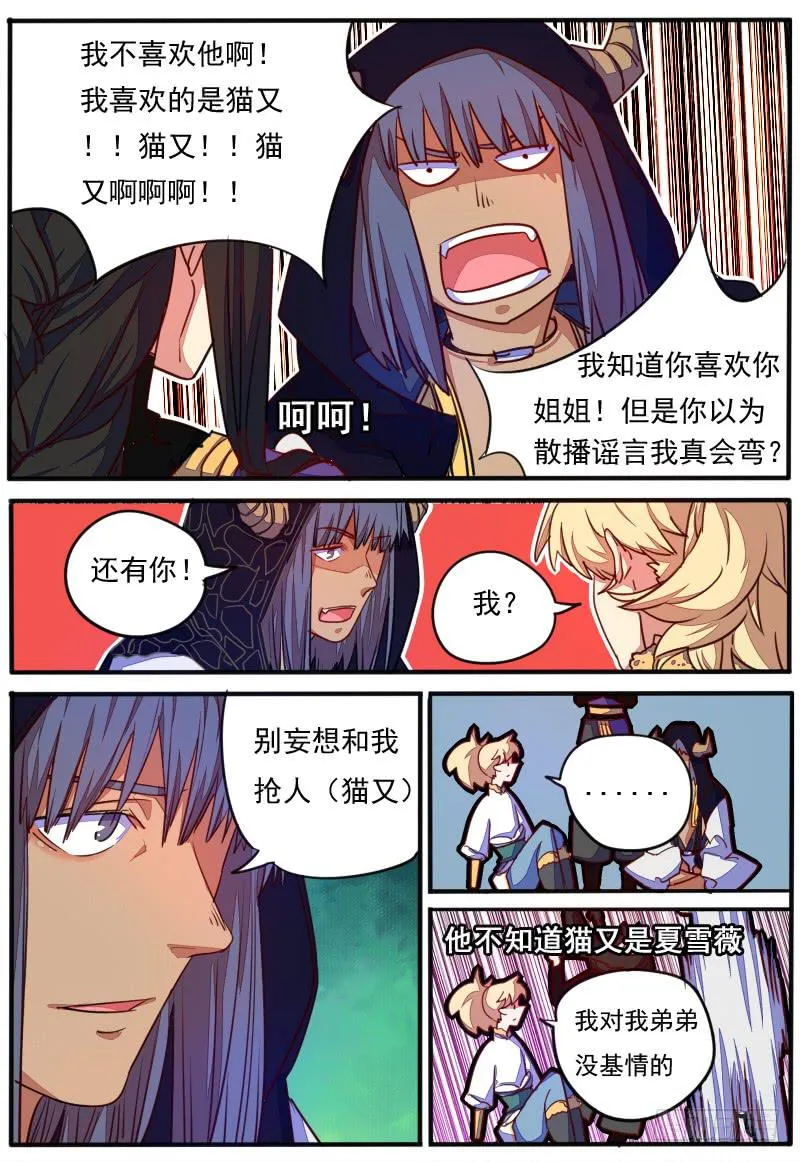 第二十二话 第14页
