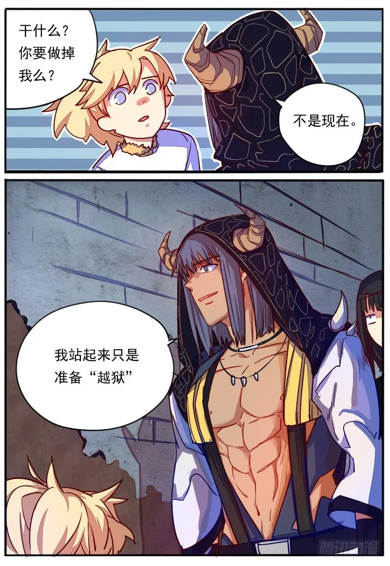 第二十二话 第15页