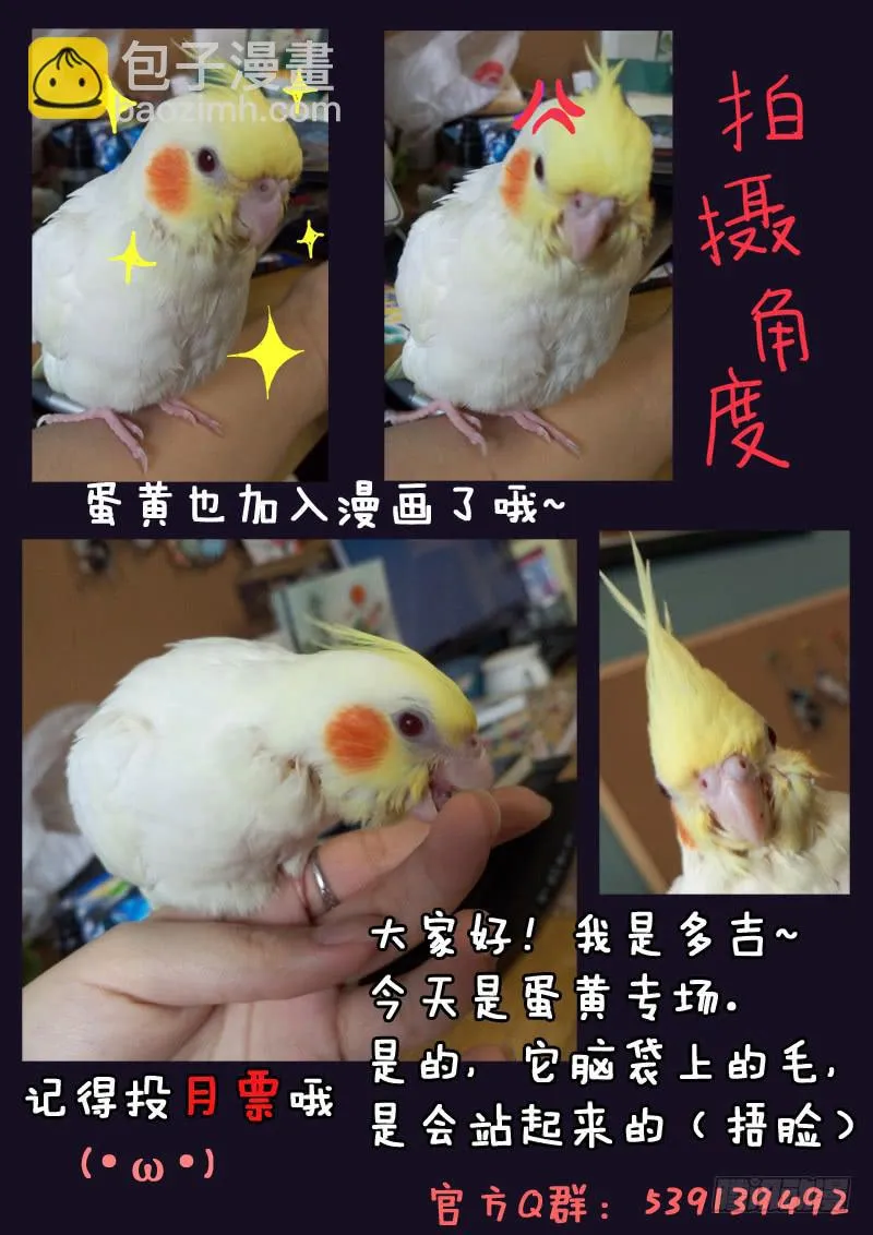 第二十二话 第16页