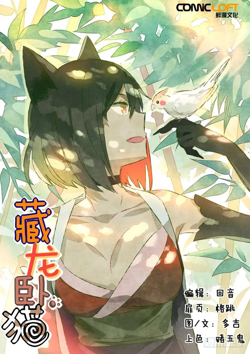 第二十三话 第1页
