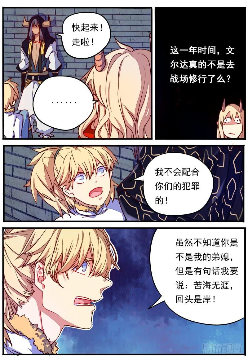 第二十三话 第4页