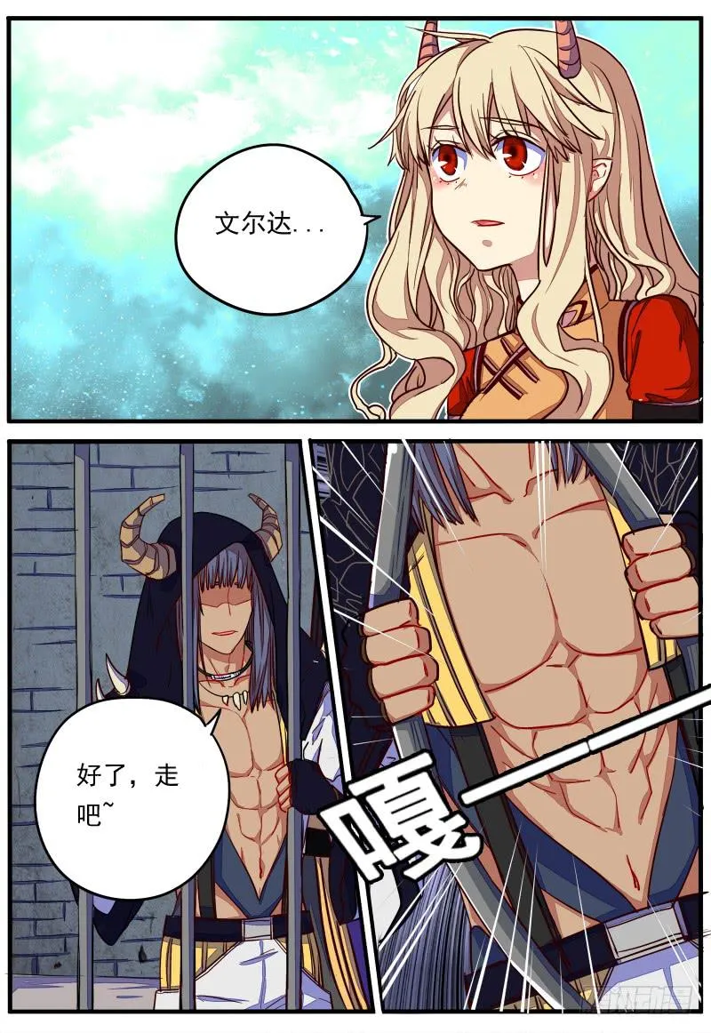 第二十三话 第6页