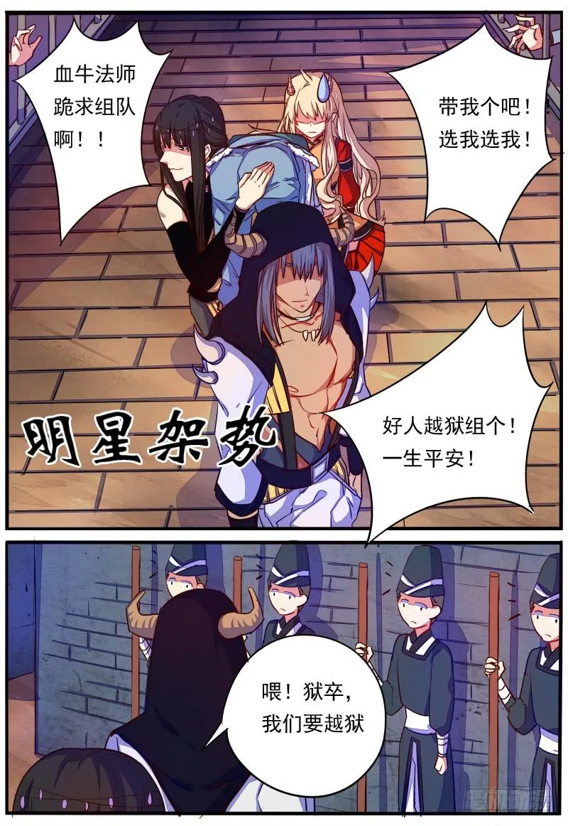 第二十三话 第9页