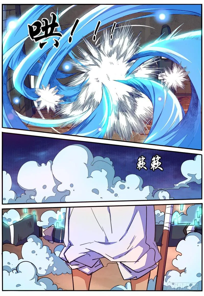 第二十三话 第13页