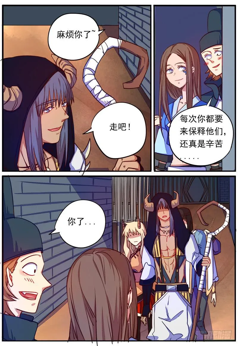 第二十三话 第14页