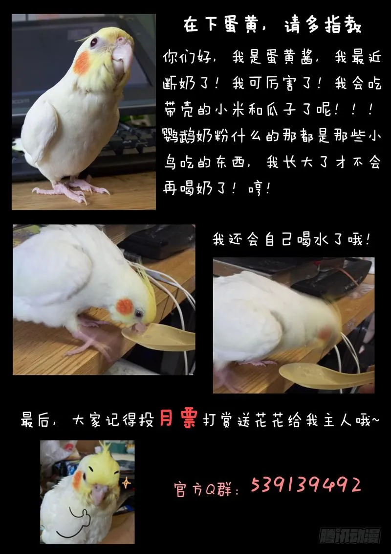 第二十三话 第16页