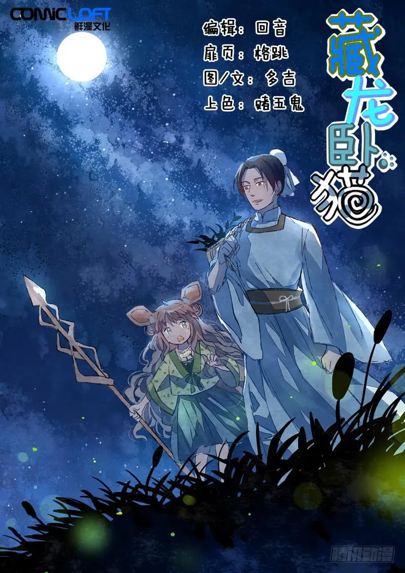 第二十四话 第1页