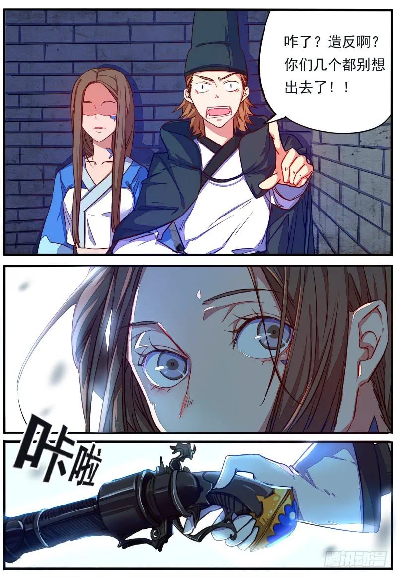 第二十四话 第2页