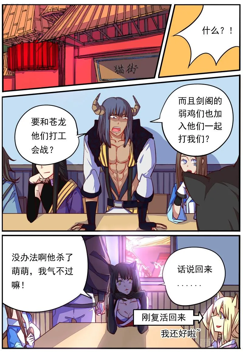 第二十四话 第6页