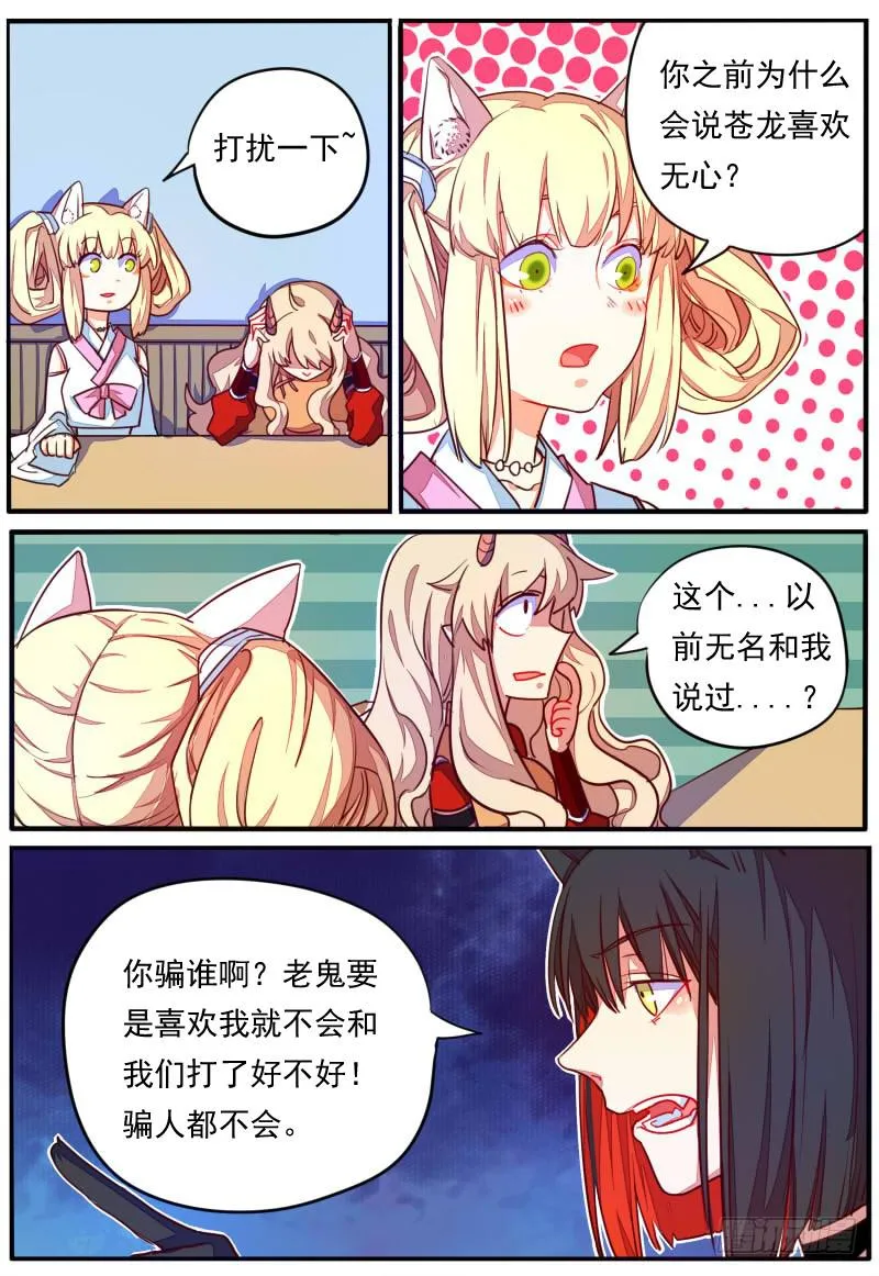 第二十四话 第8页