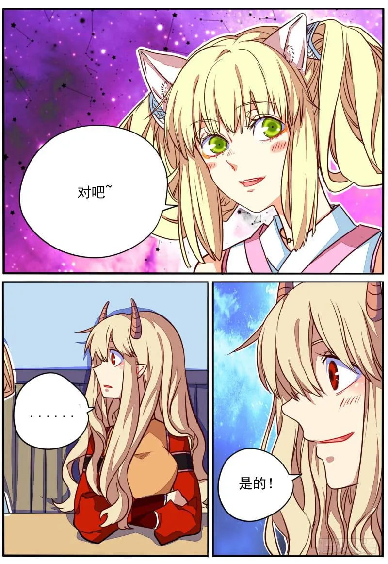 第二十四话 第10页