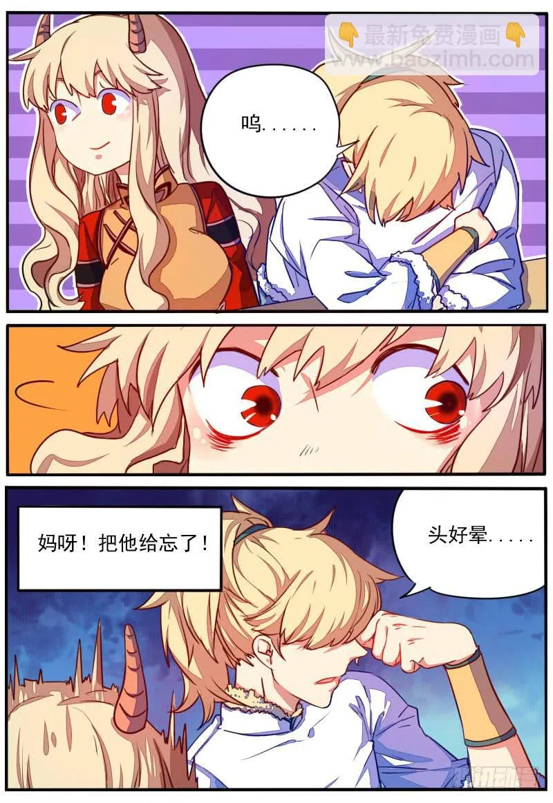 第二十四话 第13页