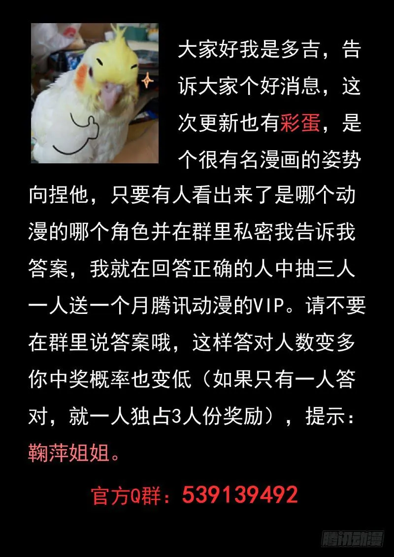第二十四话 第15页