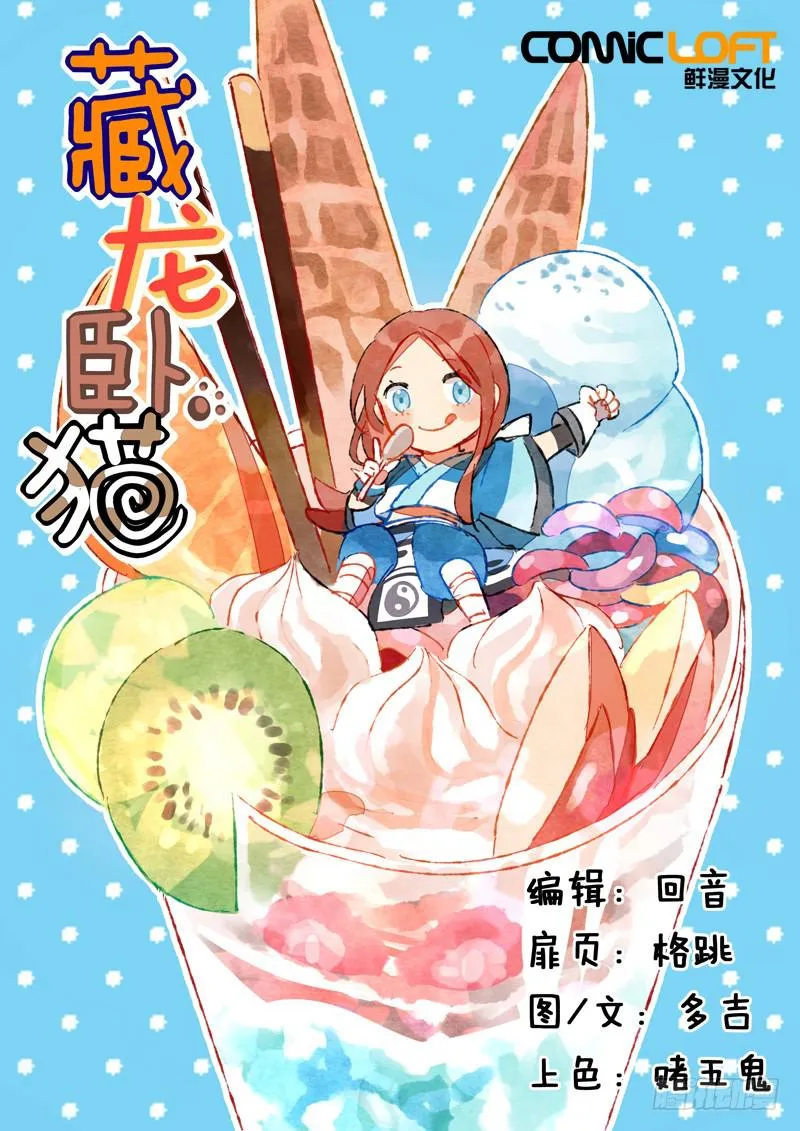 第二十五话 第1页