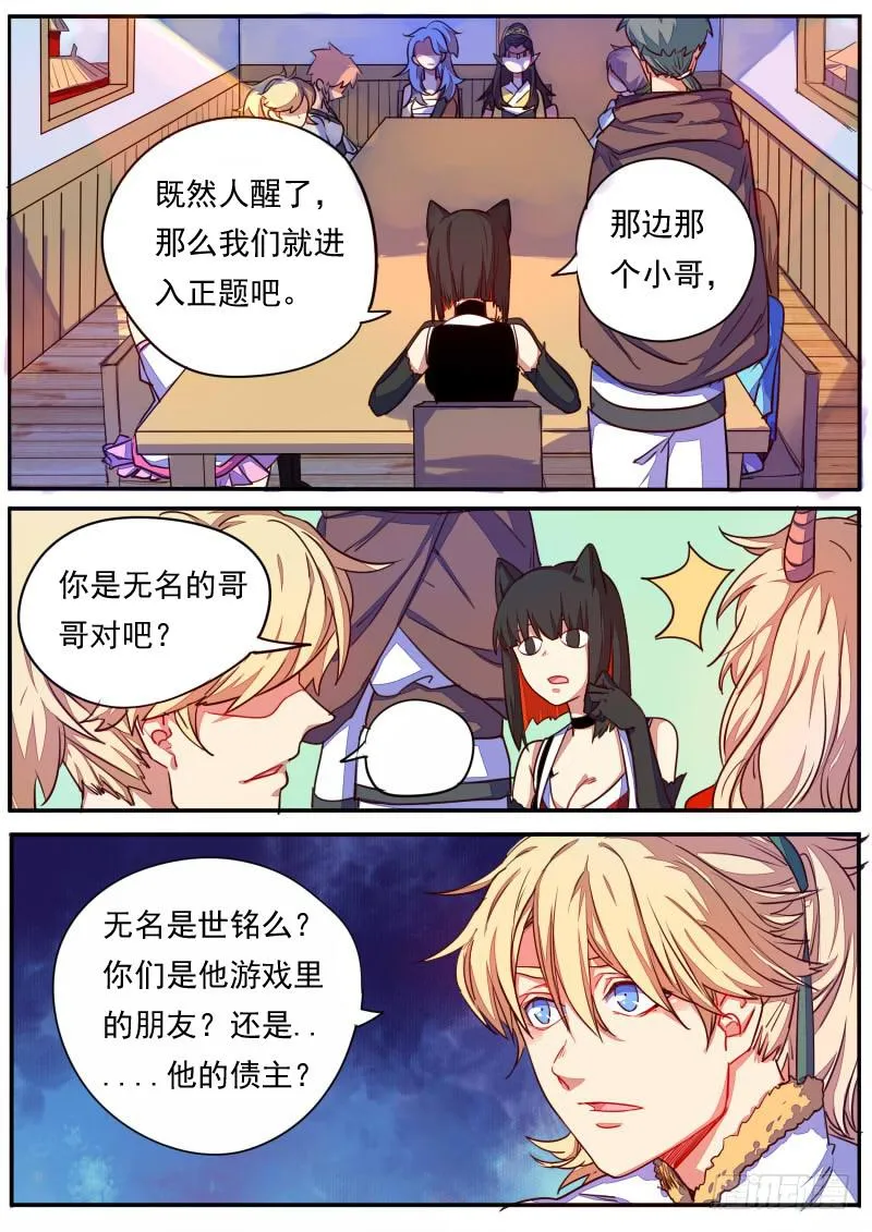 第二十五话 第4页