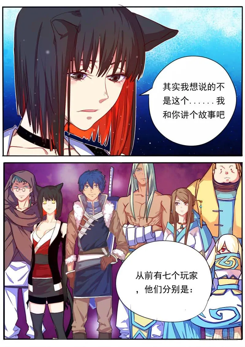 第二十五话 第6页