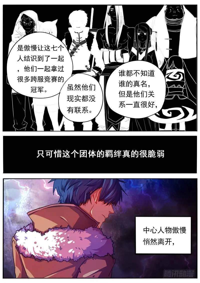 第二十五话 第9页