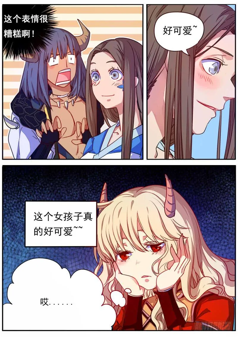 第二十五话 第12页