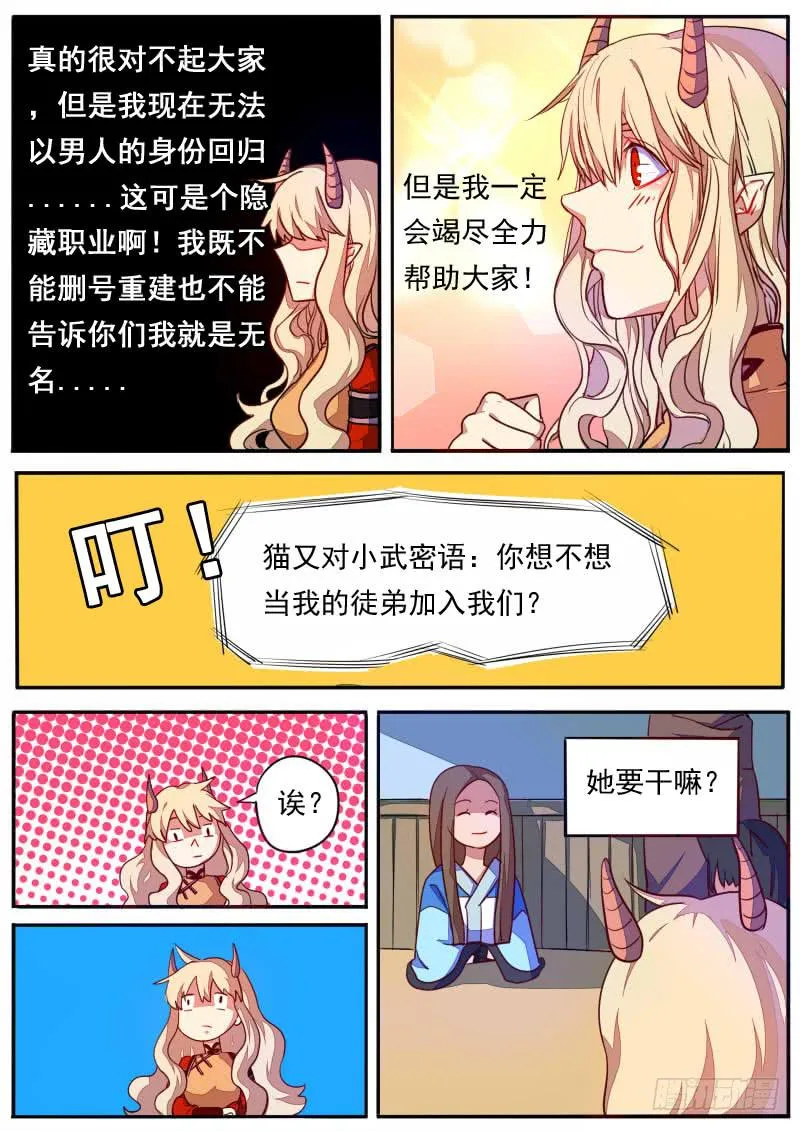 第二十五话 第13页