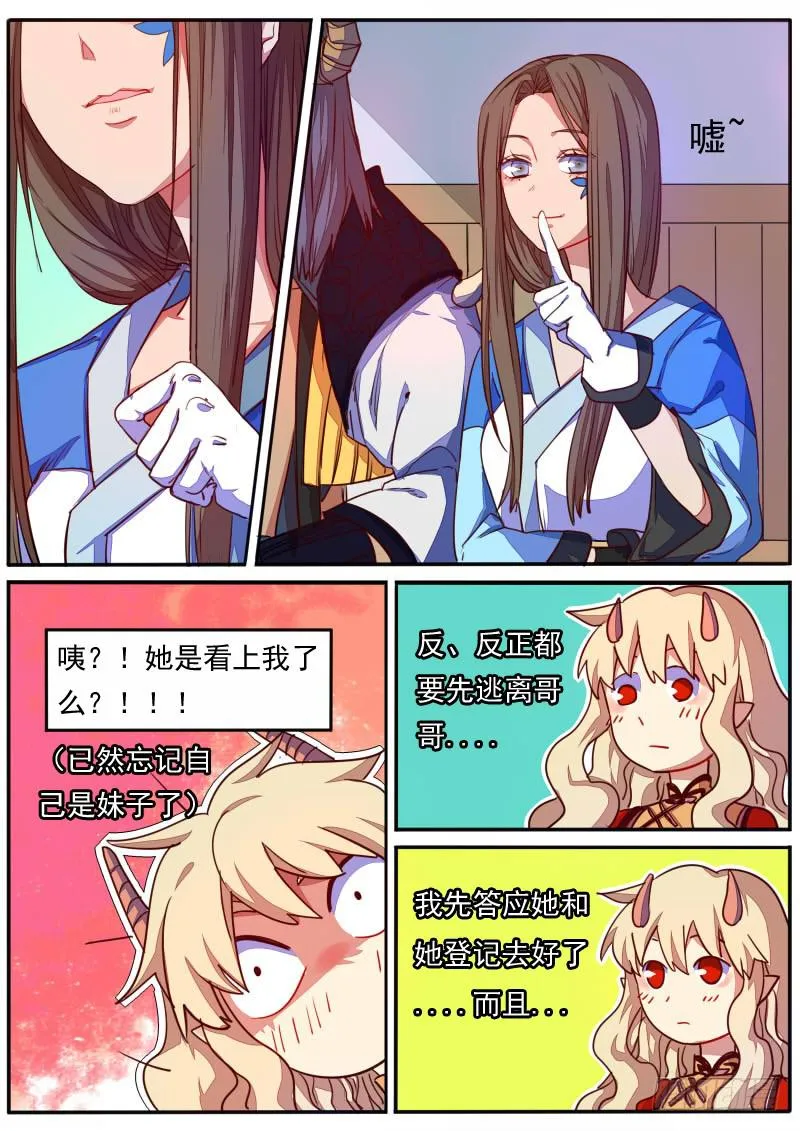 第二十五话 第14页