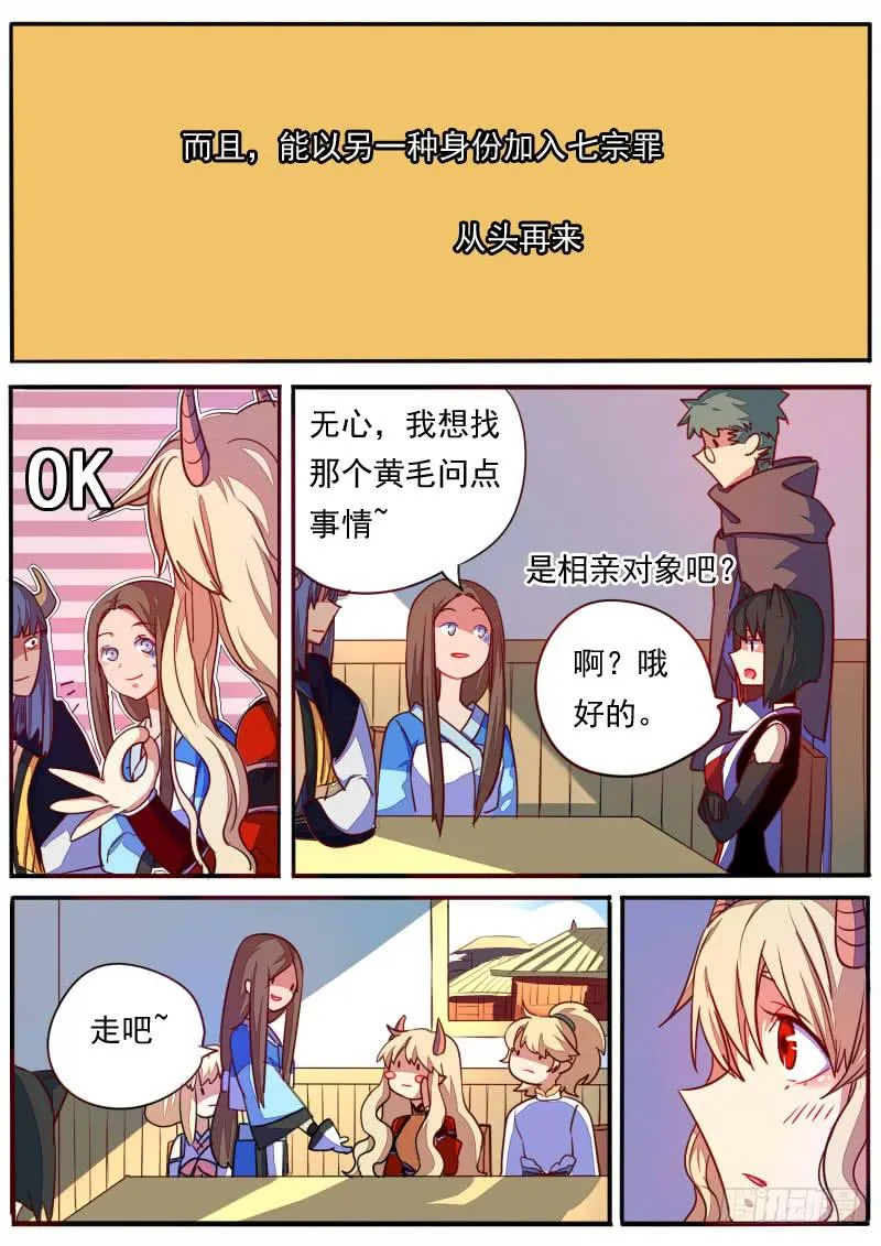 第二十五话 第15页