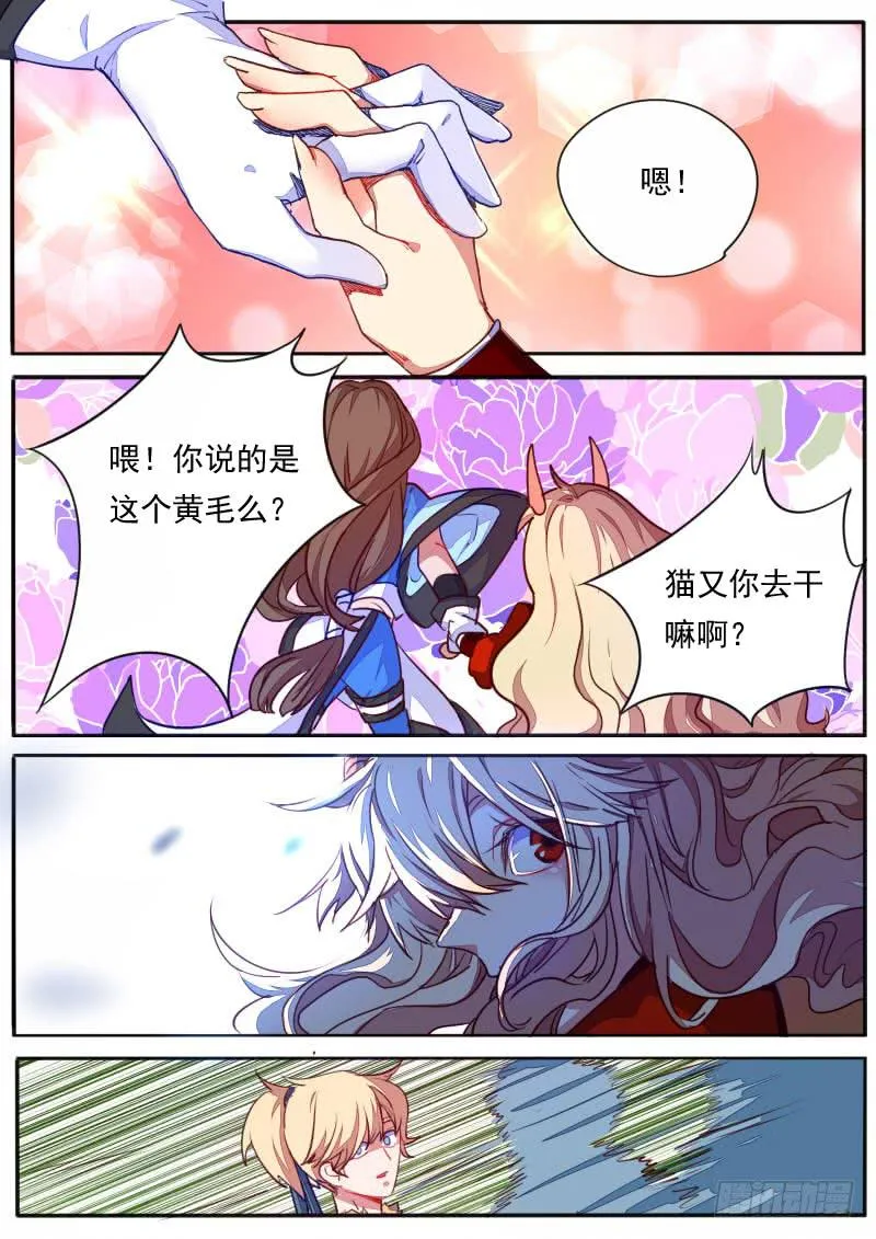 第二十五话 第16页