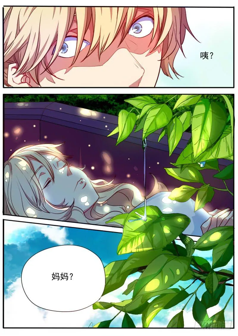 第二十五话 第17页