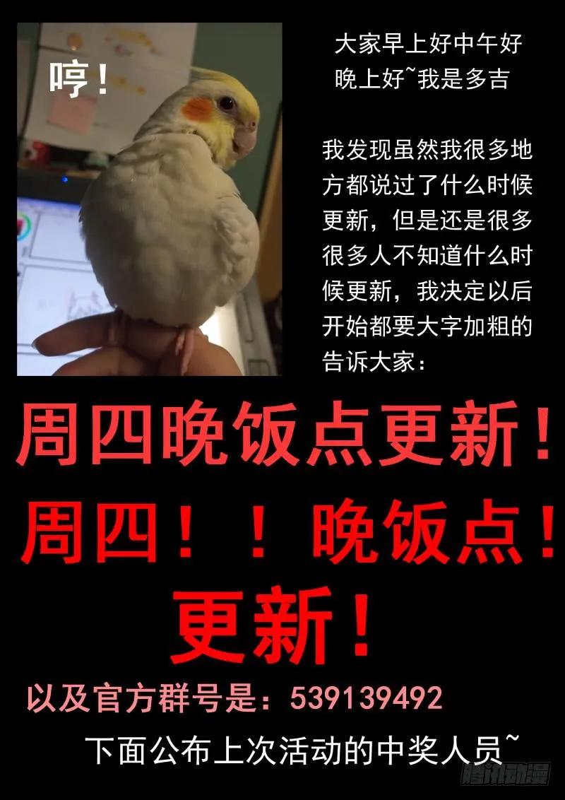 第二十五话 第18页