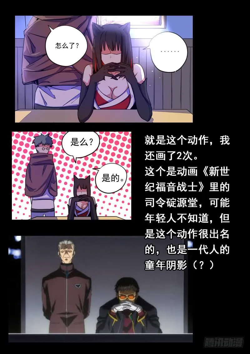 第二十五话 第19页