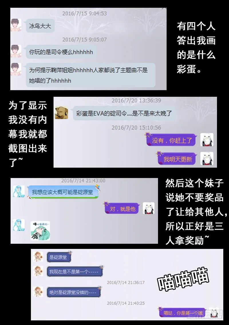 第二十五话 第20页