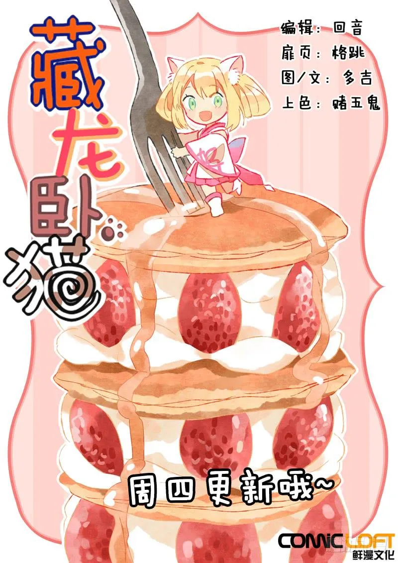 第二十六话 第1页
