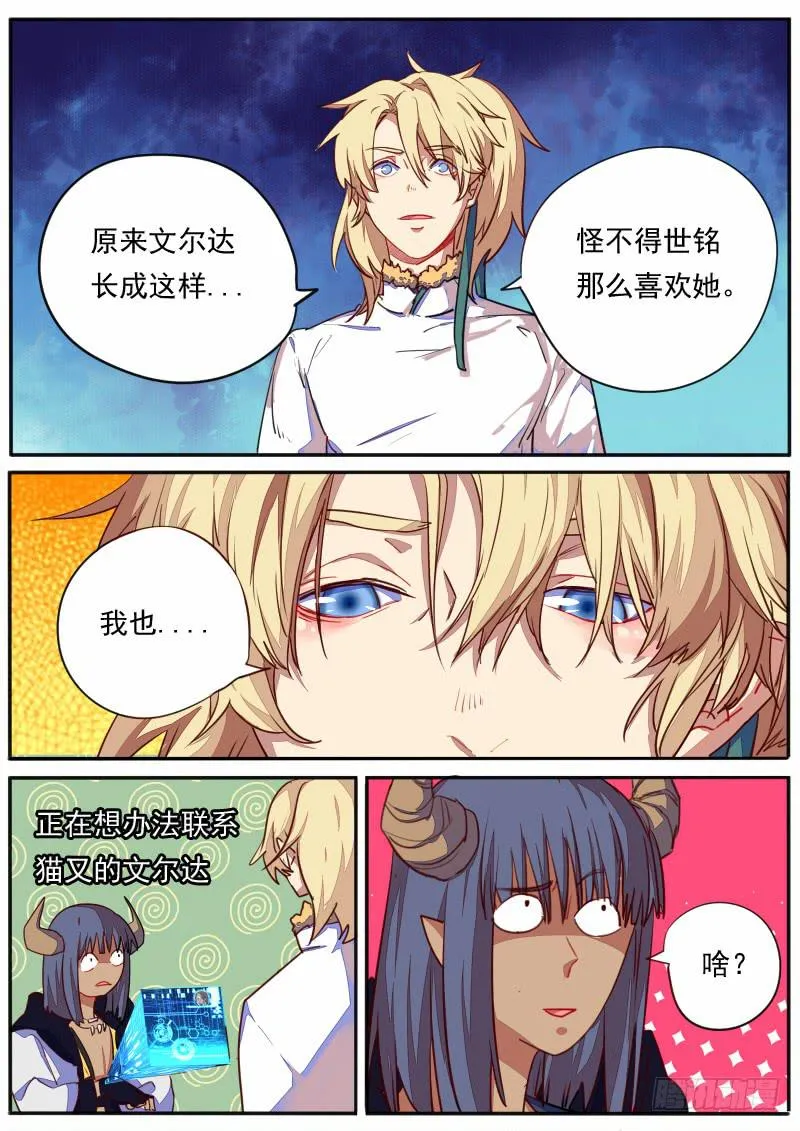 第二十六话 第5页
