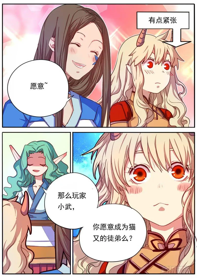 第二十六话 第9页