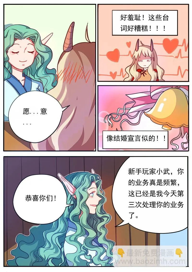 第二十六话 第10页