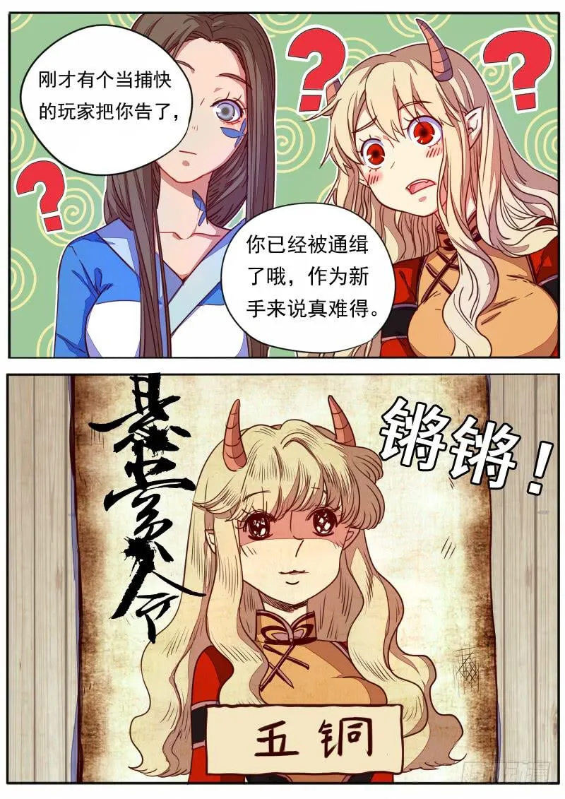 第二十六话 第11页