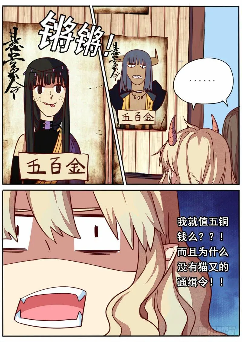 第二十六话 第12页