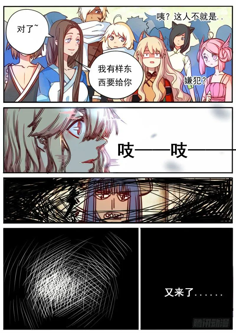 第二十六话 第13页