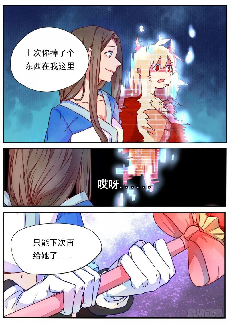 第二十六话 第14页