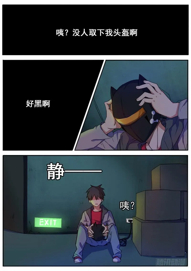 第二十六话 第15页