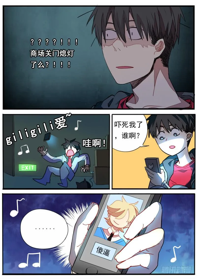 第二十六话 第16页